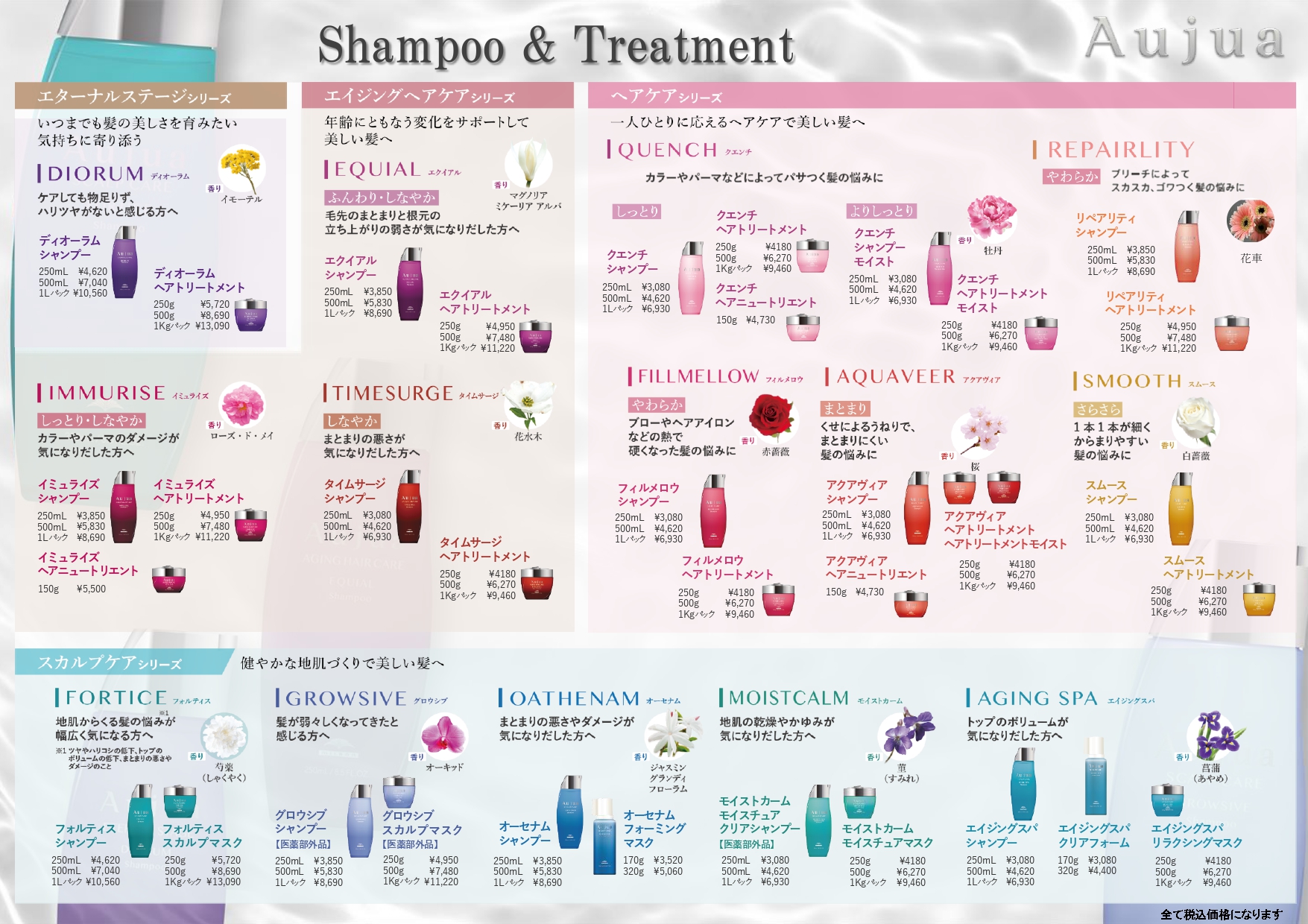 amule hair-選べるシャンプーPOP