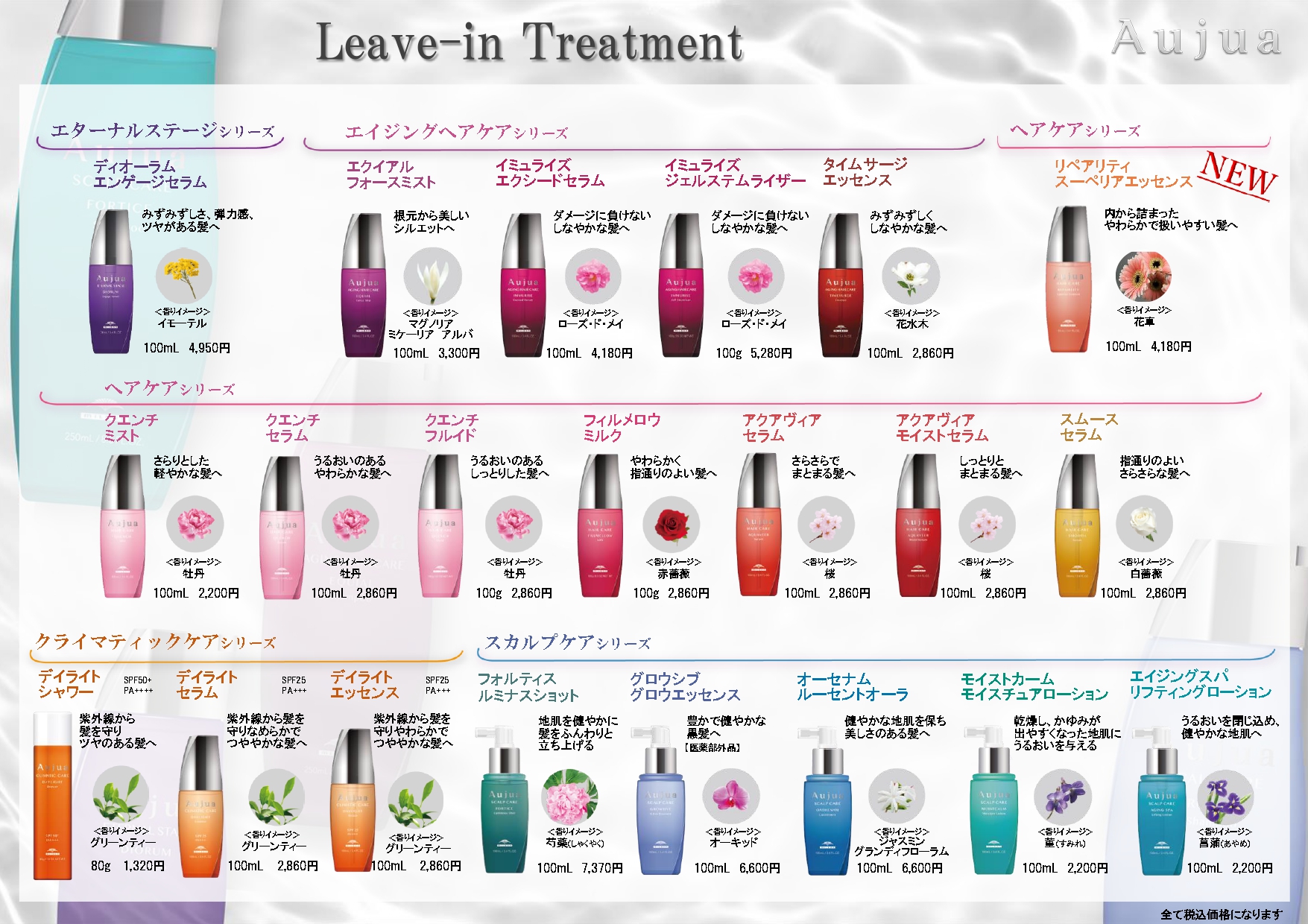 amule hair-選べるシャンプーPOP